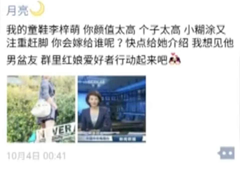 月亮姐姐李梓萌刚强春妮合照,春妮月亮姐姐李梓萌刚强同台