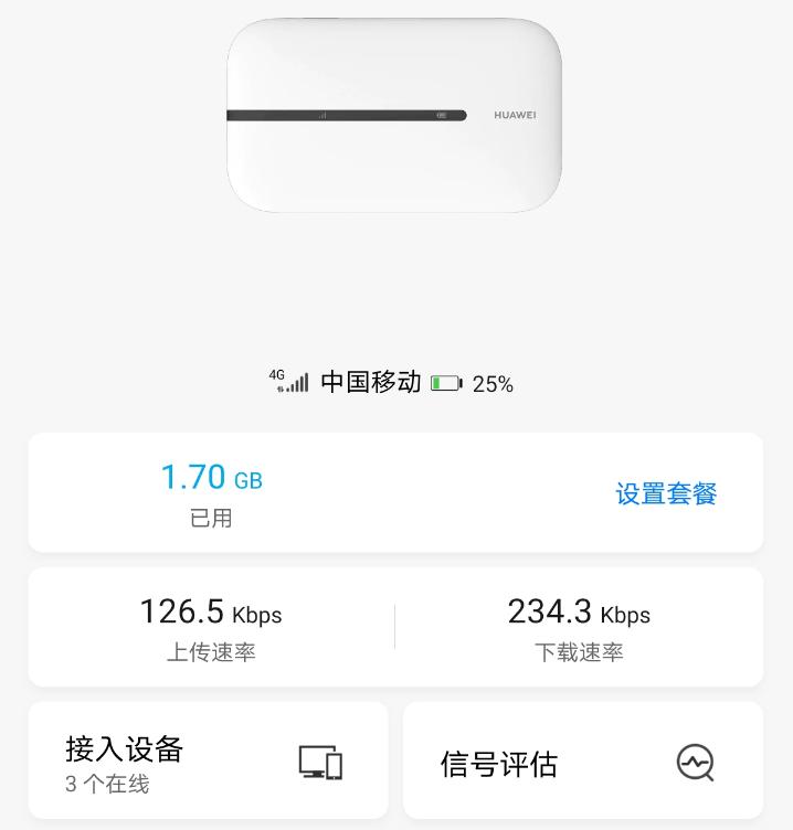 华为随身wifi3可以边充电边使用吗,华为随行wifi3怎么设置上网快