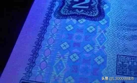 四版荧光币大全套都有哪些,四版荧光币怎么看