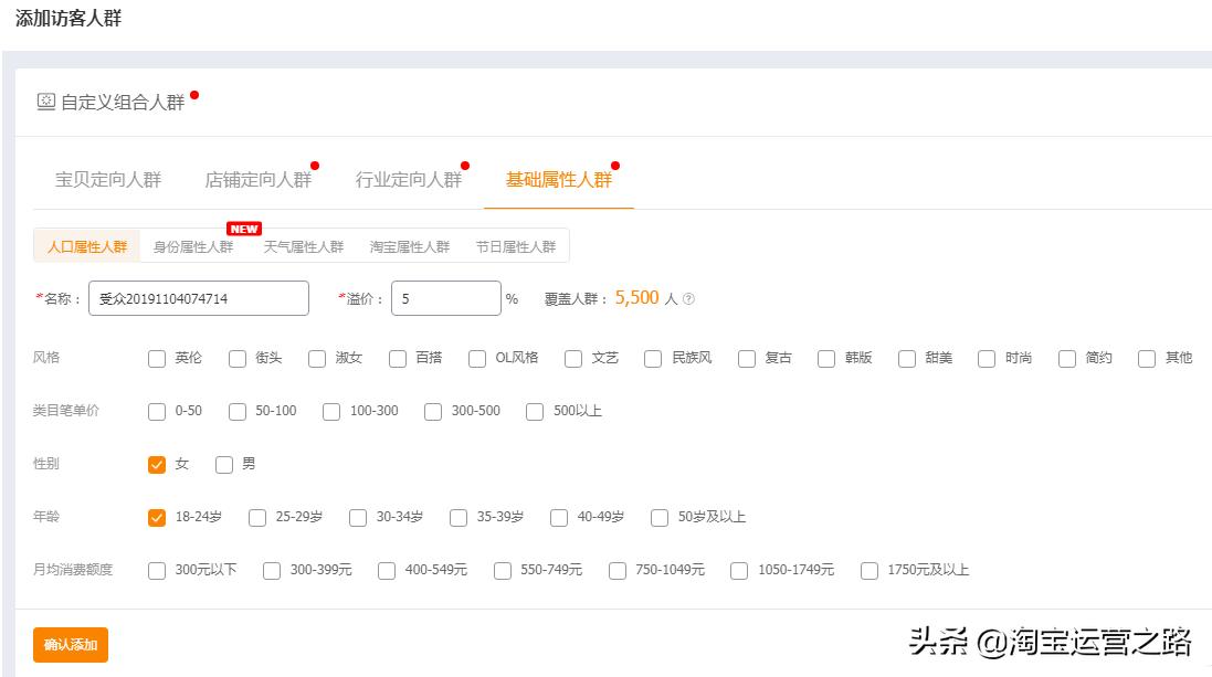 新手直通车实操入门基本知识,让你快速掌握直通车