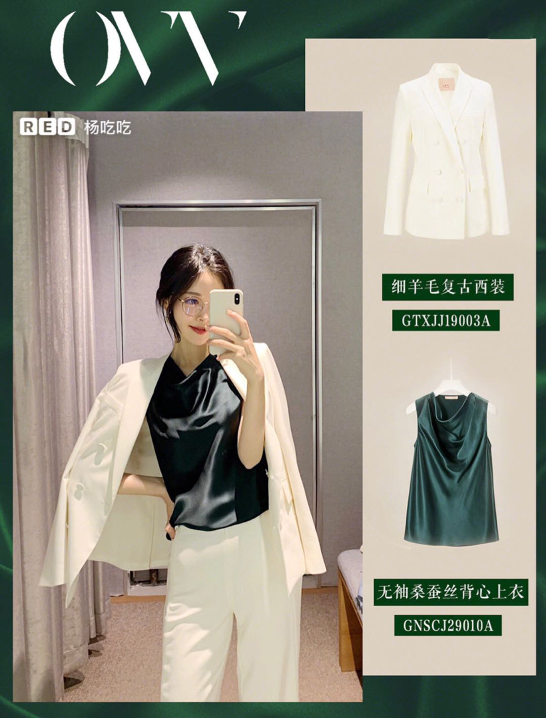 27套穿搭模板，上学上班照着穿真的太太太美了