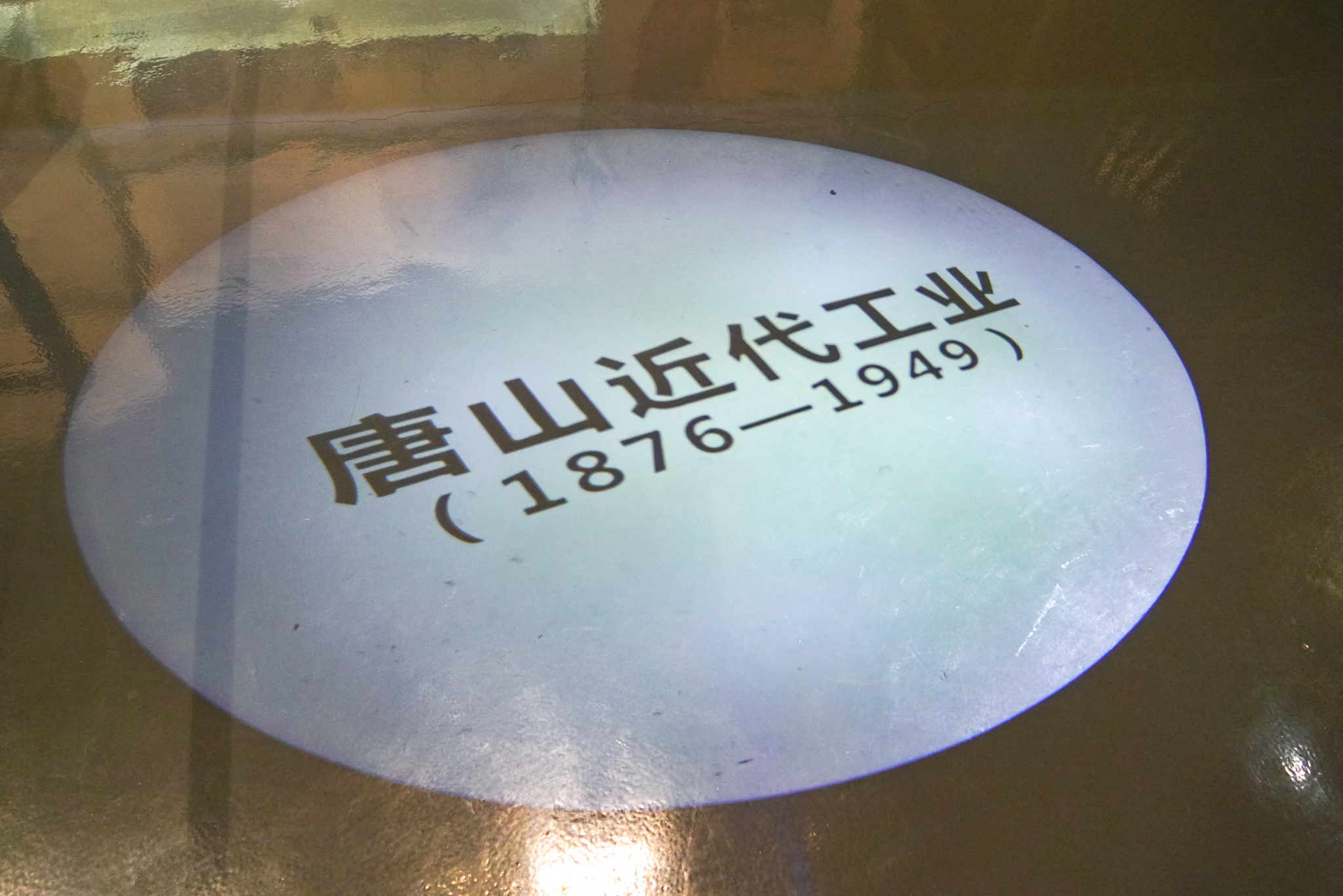 唐山研学地方,唐山研学好去处