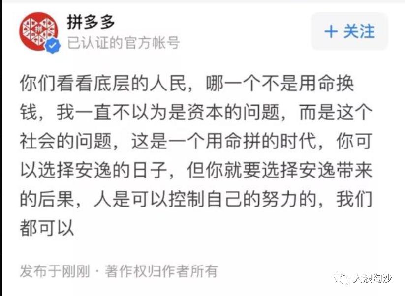 如何看待拼多多员工加班猝死一事,如何看待拼多多员工猝死的事情