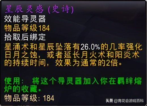 魔兽世界暗影国度9.2开启盟约羁绊,魔兽世界9.0暗影国度pvp装备提升