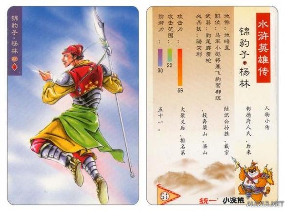 80年代的回忆水浒卡,80后的水浒卡图片