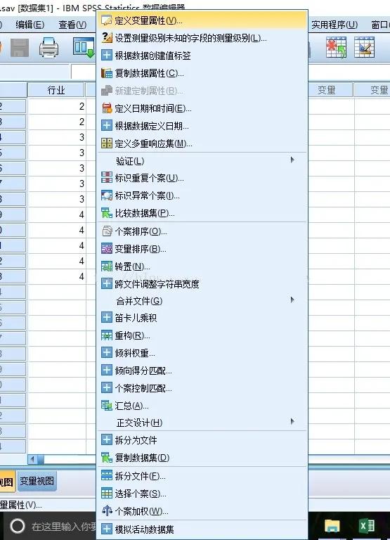 spss15.0入门使用教程,spss入门使用教程看不懂