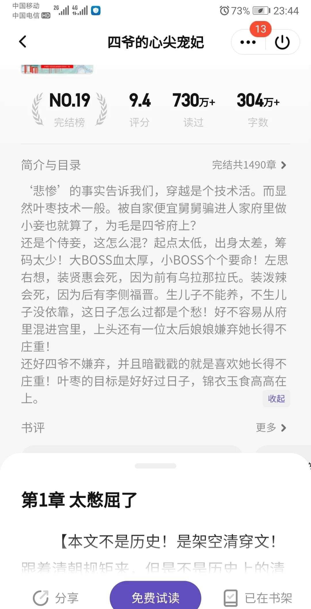 清穿四爷团宠无cp文推荐,清穿四爷党甜宠文完结