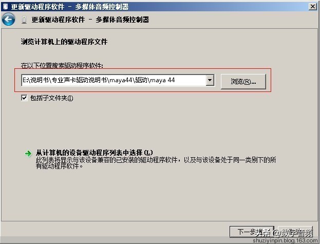 玛雅maya44声卡怎么调试,maya4声卡