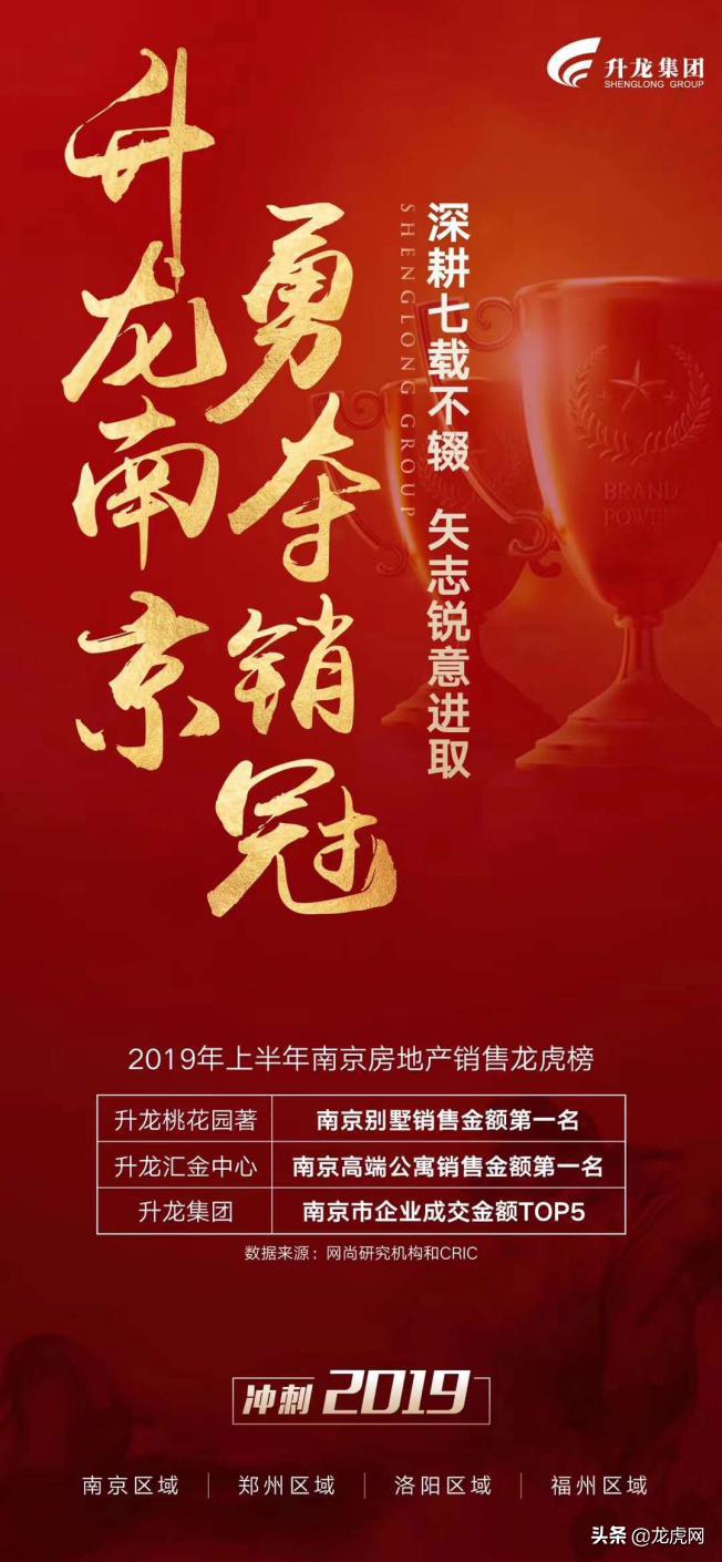 升龙桃花源著南京样板间,南京升龙桃花园视频