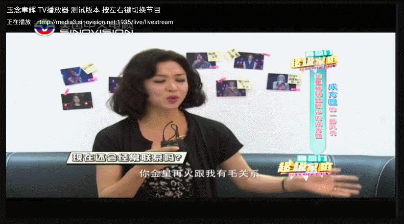 直播软件|电视直播|TVPlayer-IPTV-EasyPlayer|友窝直播|超级直播