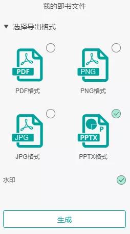 可以智能自动生成做ppt的网站,一键生成ppt的网站免费