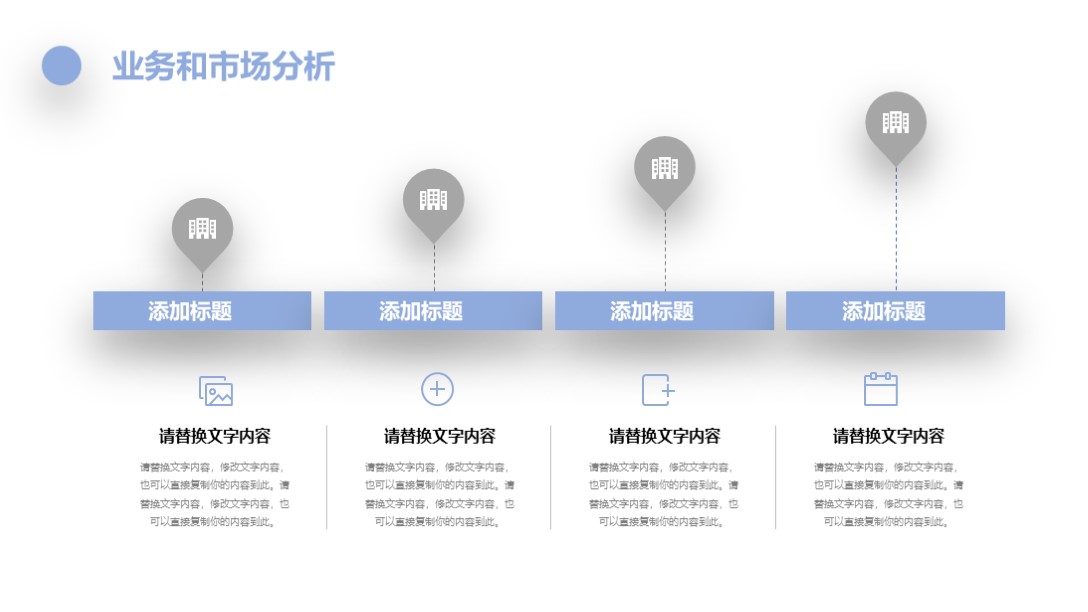 项目商业计划书ppt模板免费下载,项目投资商业计划书ppt模板免费