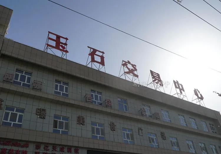 传闻中的三公主,中国四大名玉岫玉