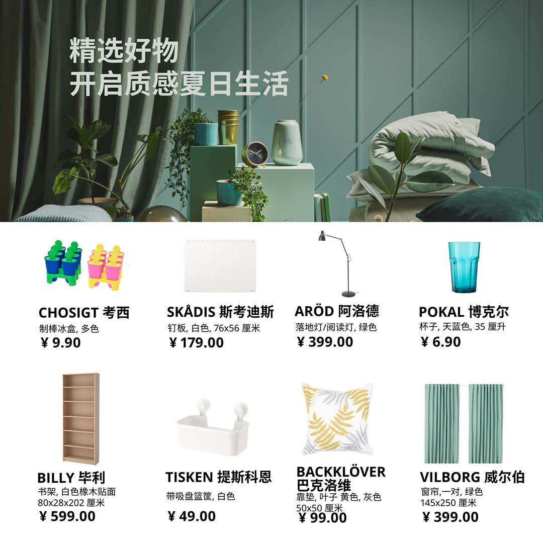 宜家摆摊,当摆地摊也成为一种运动