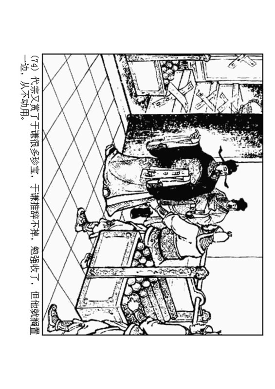 石灰吟连环画完整版,连环画秦琼卖马李铁生绘