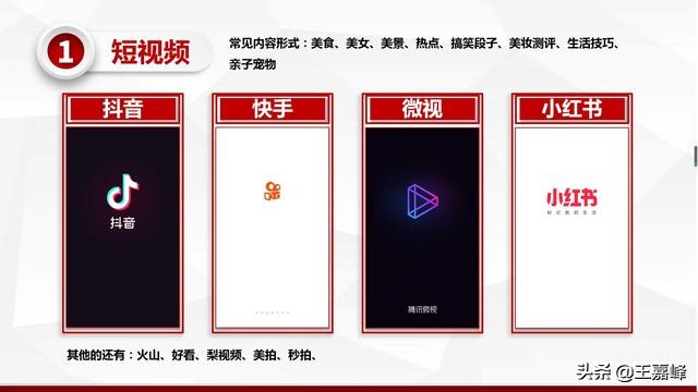 自媒体最多人看的内容,自媒体必看100例