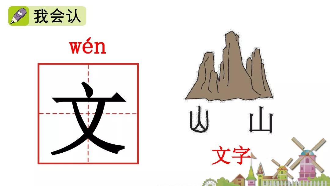 一年级下册语文园地二教学视频,一年级下册语文园地二知识点汇总