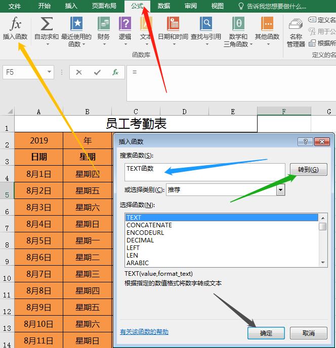 excel日期格式设置斜杠函数,用函数date和text制作考勤表