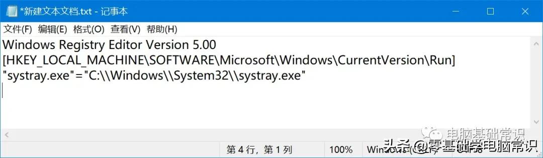 电脑任务栏没有音量喇叭图标,电脑音量图标不能开启怎么办