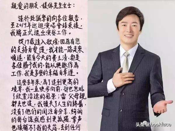 47年，“嘿嘿嘿”的污妖王要走了。有些人看着越不正经，越是深情