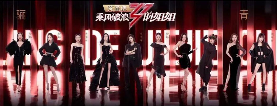 乘风破浪的姐姐第一季舞台反应,乘风破浪的姐姐第一季超燃舞台