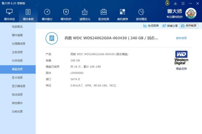 联想y560的硬盘规格,联想y560用哪种接口的固态硬盘