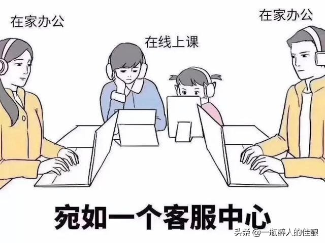 大型网课翻车现场太囧了,盘点网课翻车的3大瞬间