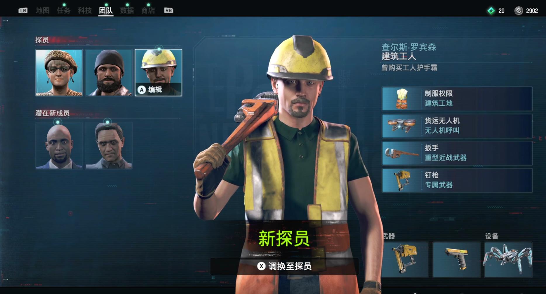 《看门狗：军团》深度评测：值得打折后入手的育碧味黑客游戏