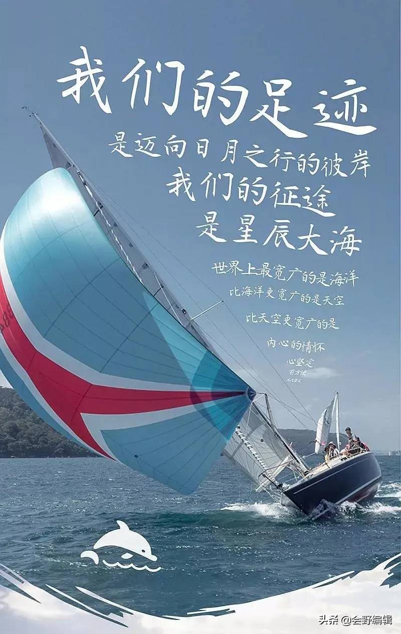 征服星辰大海，会野国际M600商界精英海丝路帆船挑战赛正式启航