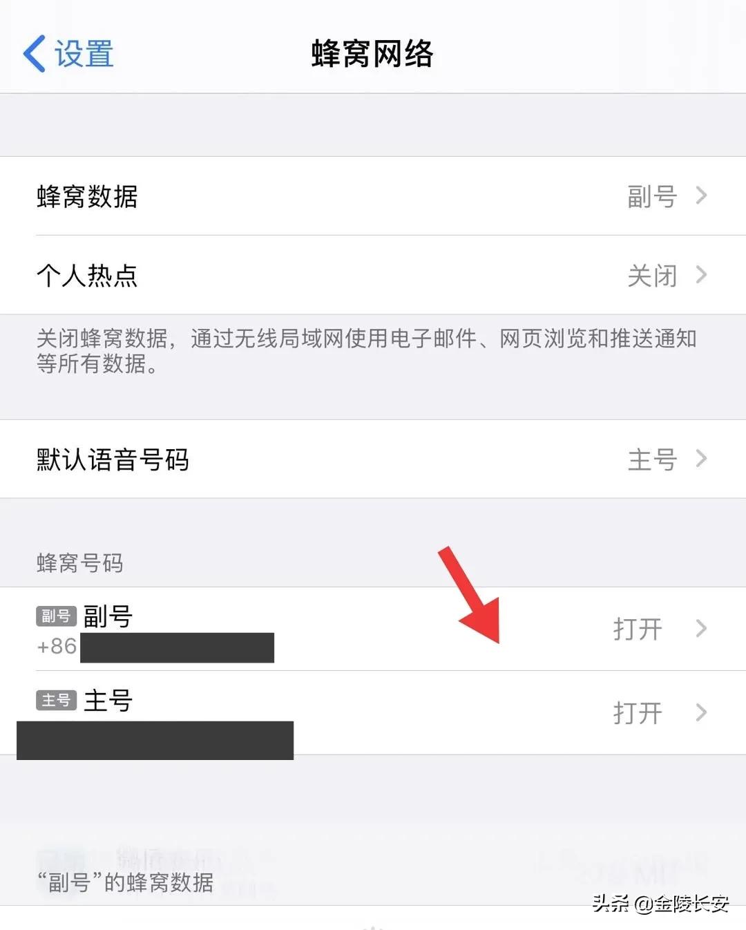 快看看，如何设置手机卡的pin码保障个人财产安全