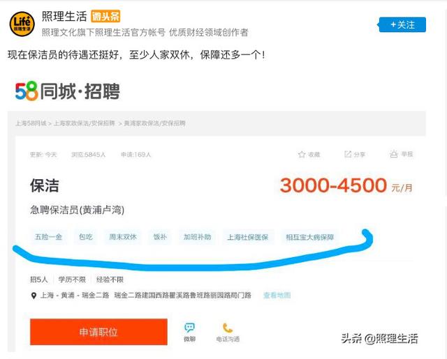 保洁阿姨个人评价,保洁阿姨的待遇怎么样