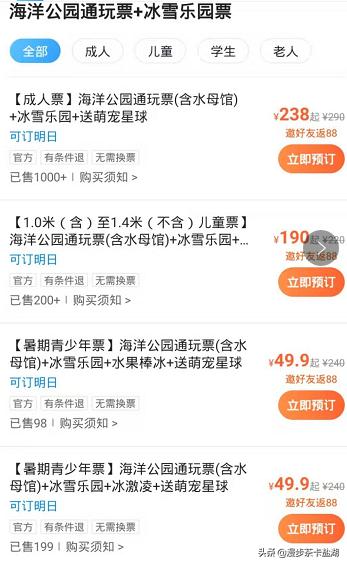 成都海昌极地海洋公园好停车吗,海昌极地海洋馆门票多少钱