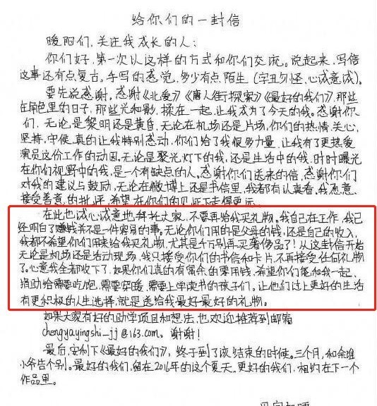 杜海涛应援礼物是什么,杜海涛应援送礼物