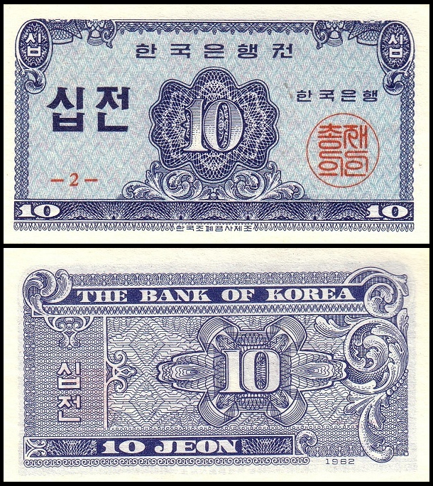 与通胀相伴，面值一路飙升的韩国钞票