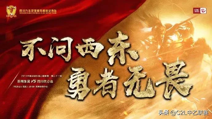 中乙赛程直播在线观看河北,中乙赛程表2020中超直播