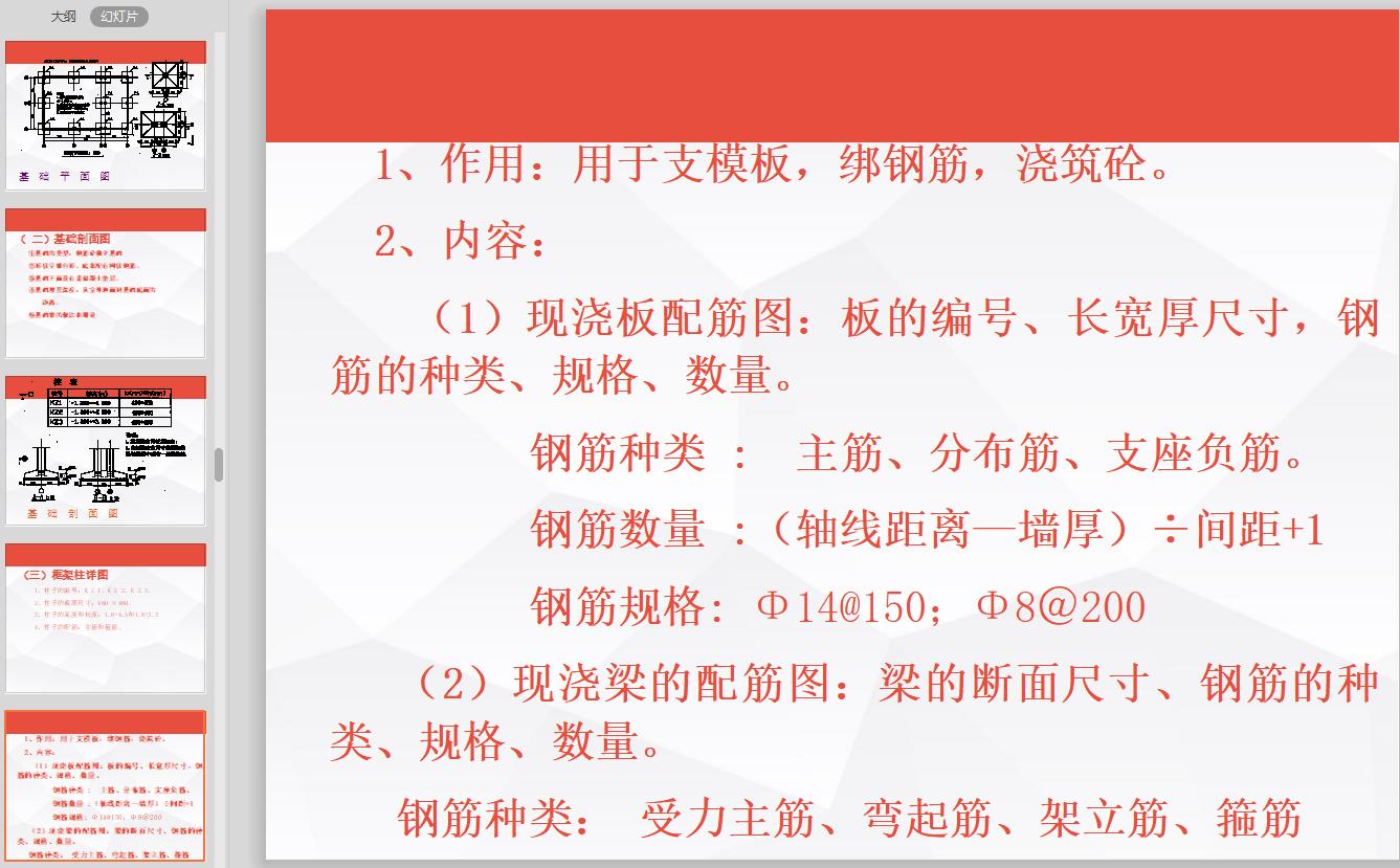 建筑识图入门300例视频教程,建筑识图简单几何作图方法