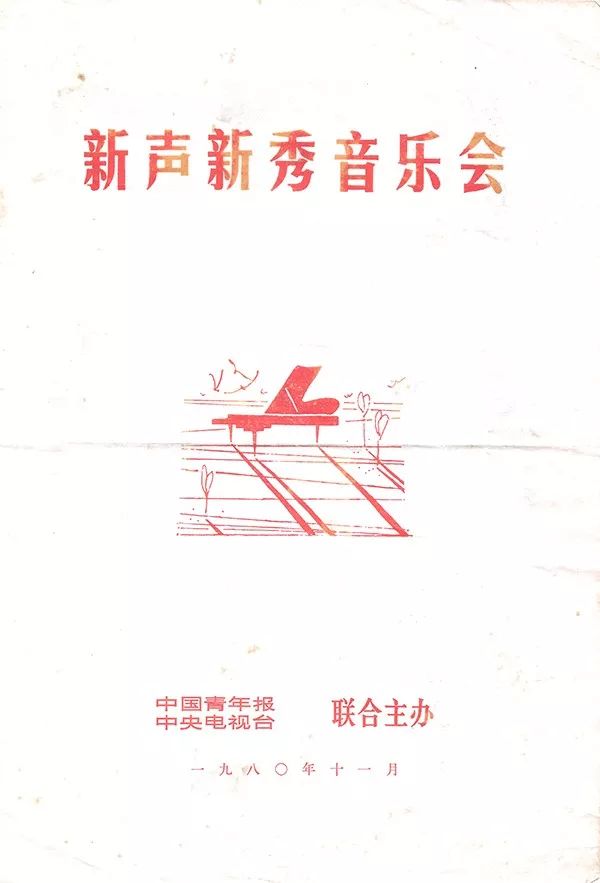 苏小明新星演唱会视频,1980年新星音乐会苏小明歌单