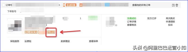 阿里巴巴的运费险15天内有赔付吗,阿里巴巴有必要开通运费险吗