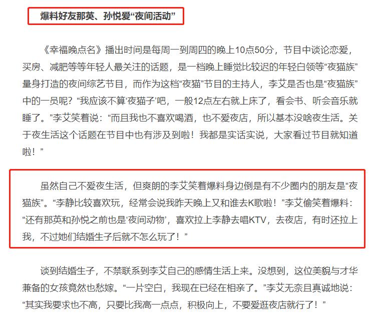 杨澜访谈胡歌,杨澜访谈录赵本山央视主持人