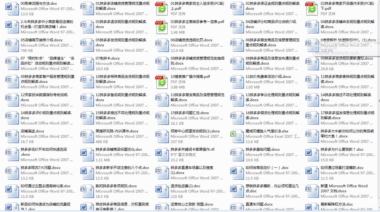 拼多多新店如何测图,拼多多新品上架要先测图测款吗