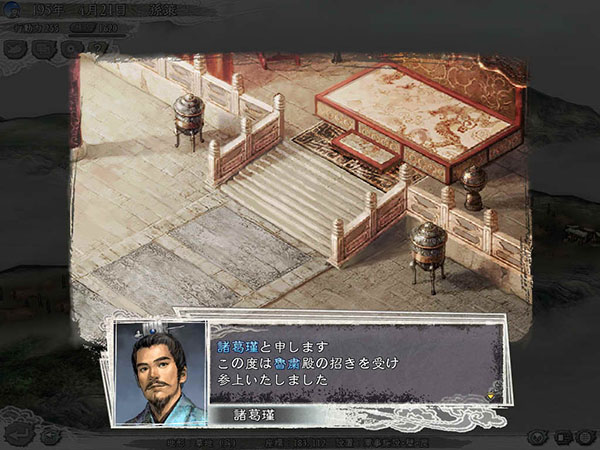 三国志11威力加强版公孙度,三国志11威力版安卓版下载