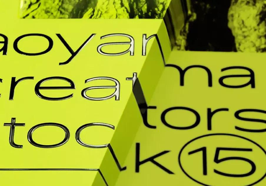 打碎常规！村上雅士的异形海报设计