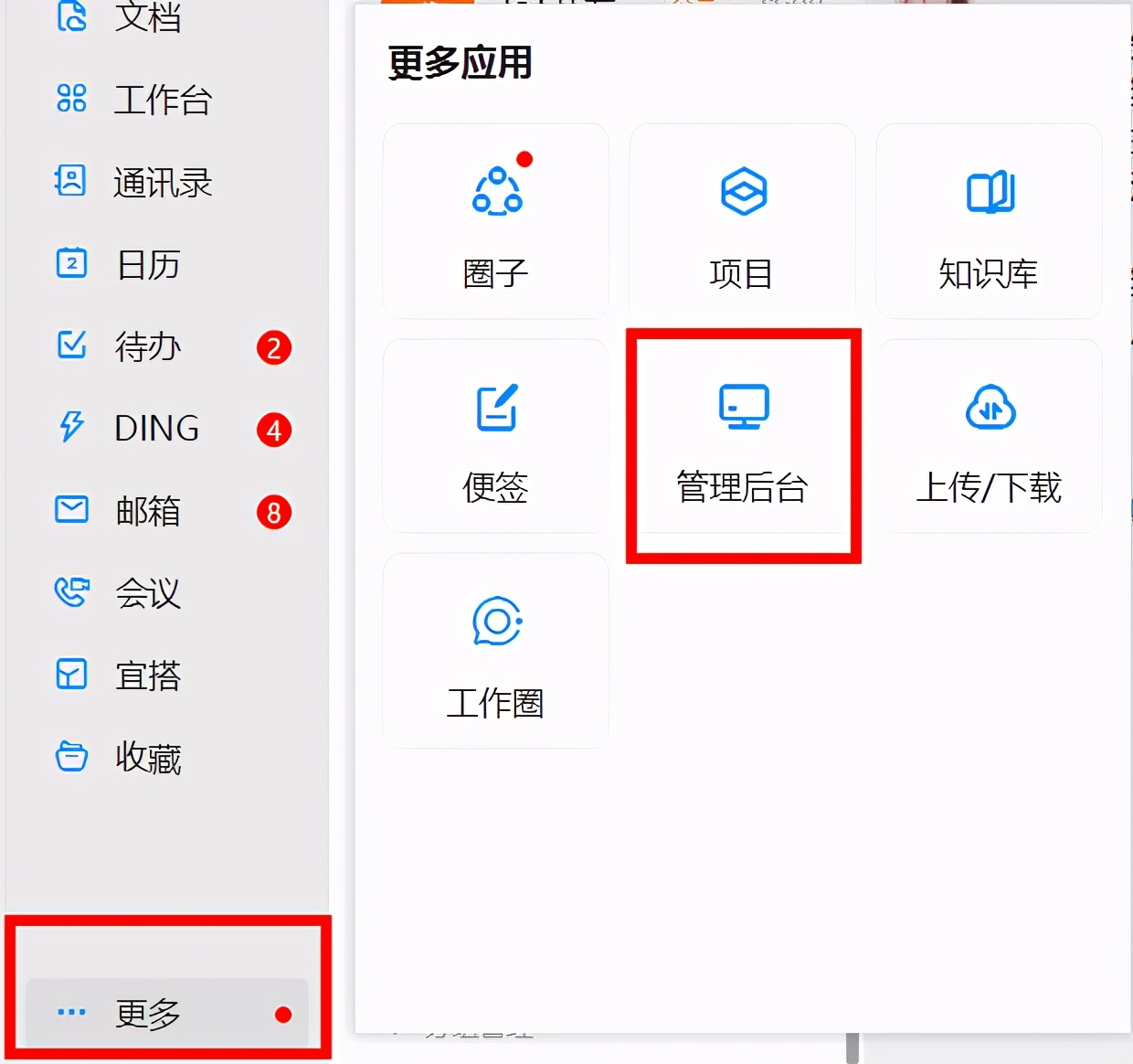钉钉管理员怎么删除审批单,钉钉使用教程管理员设置