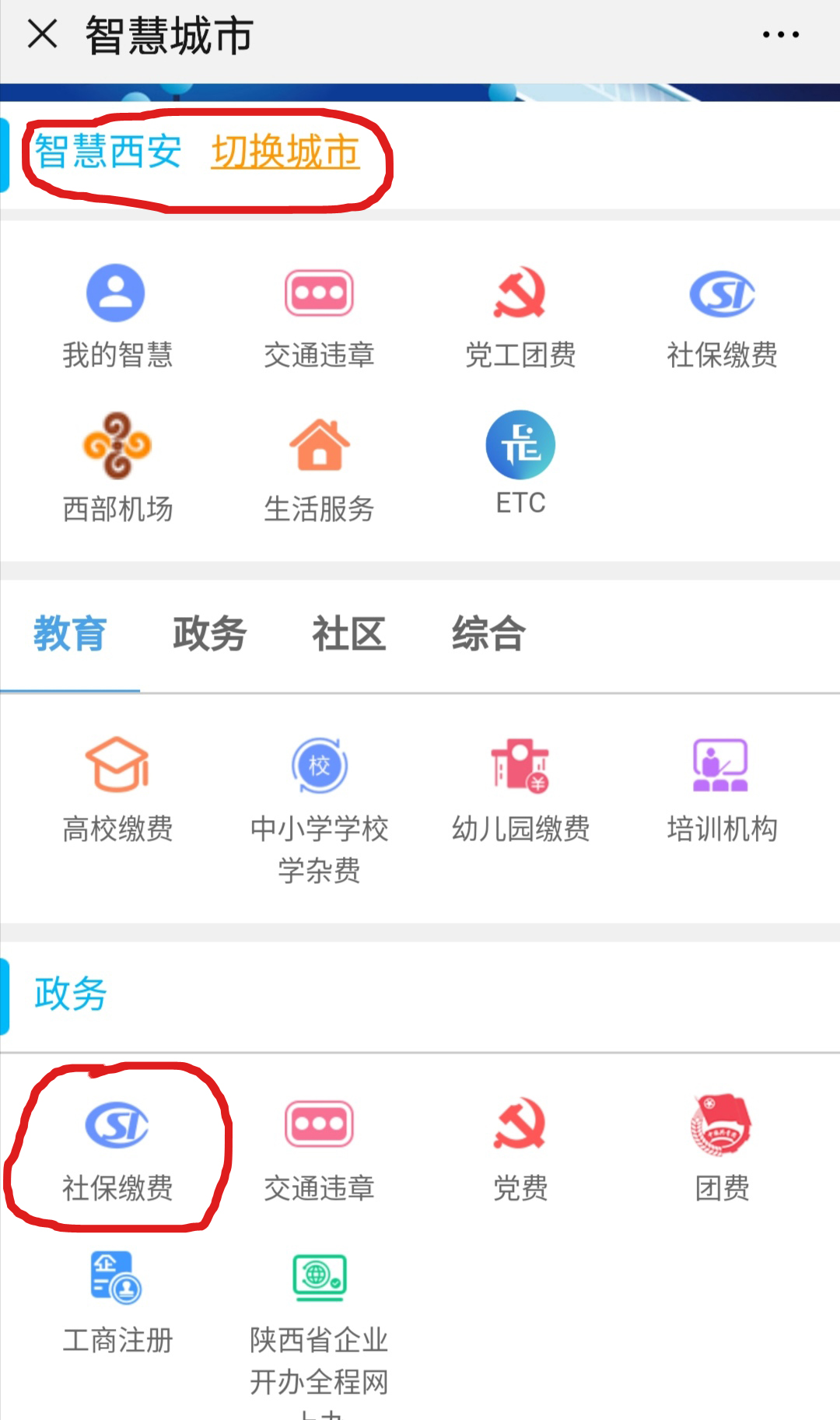 西安灵活就业养老2018缴费标准,西安2019灵活就业养老缴费标准