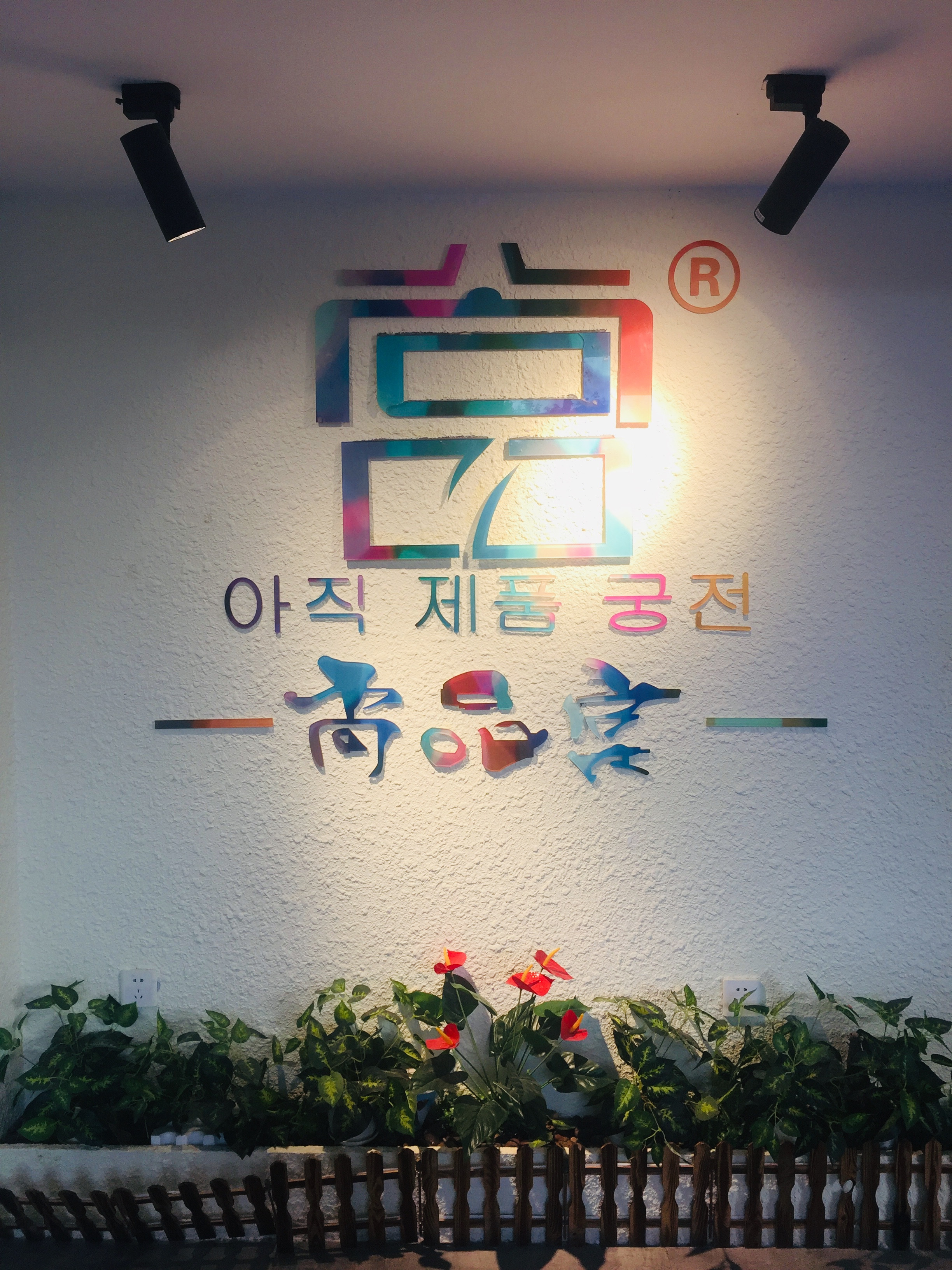 平价自助烤肉店推荐,比较有逼格的自助烤肉