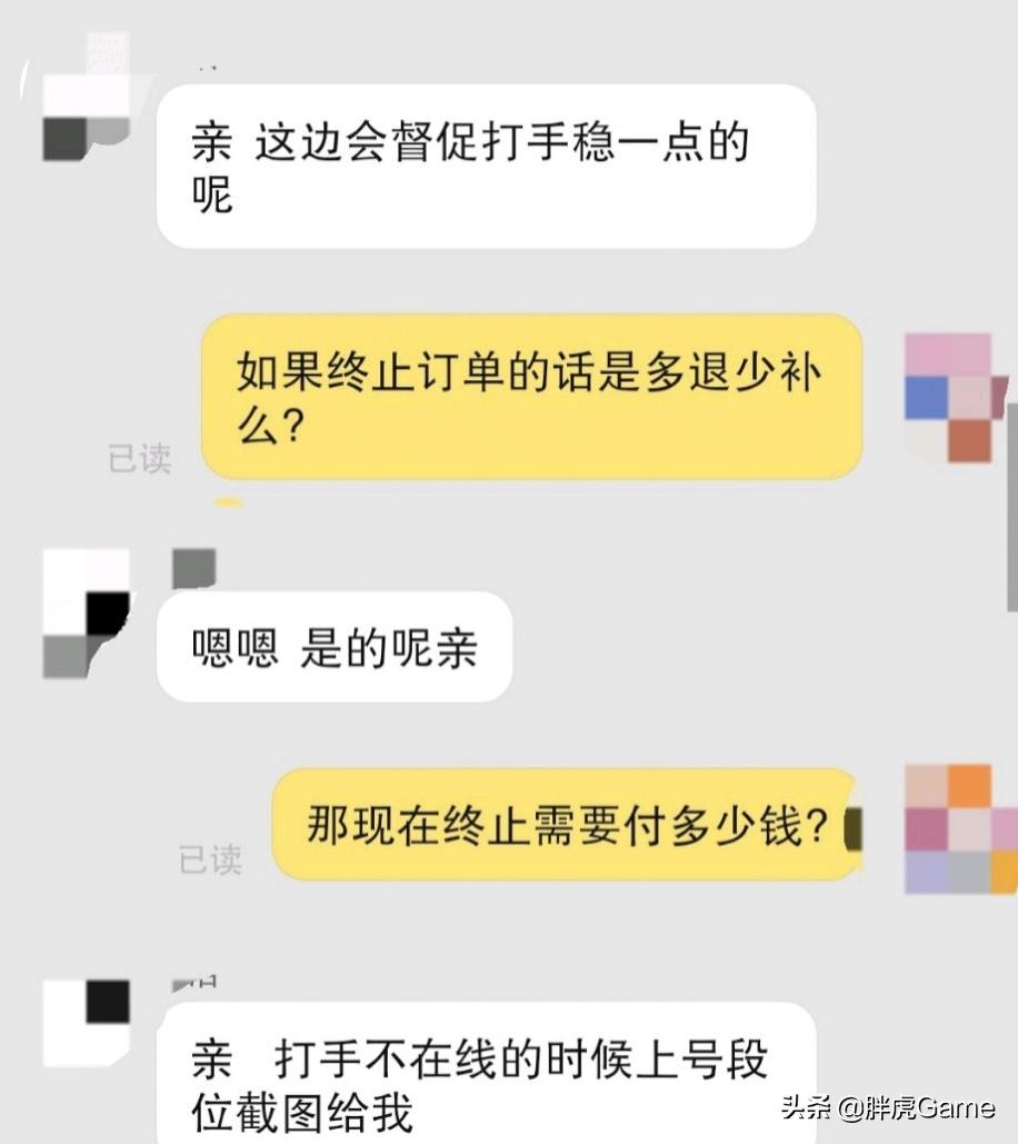 王者光荣找代打怎么样不会封号,王者光荣代训有风险吗
