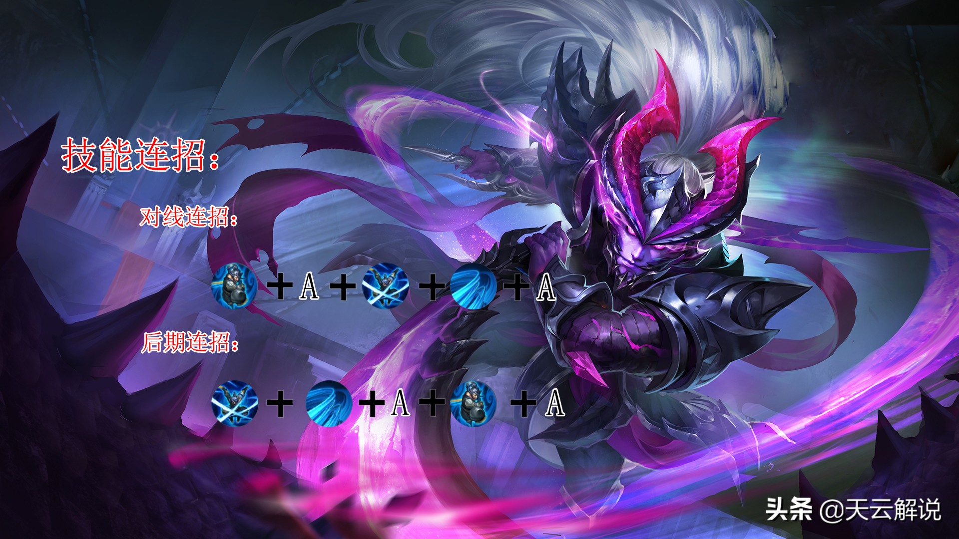 新赛季打野打法思路宫本武藏,国服宫本武藏白笙s16赛季铭文出装