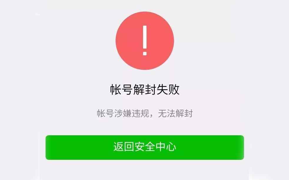 警惕上万防封IP，可无限加微信好友的“甜蜜圈套”