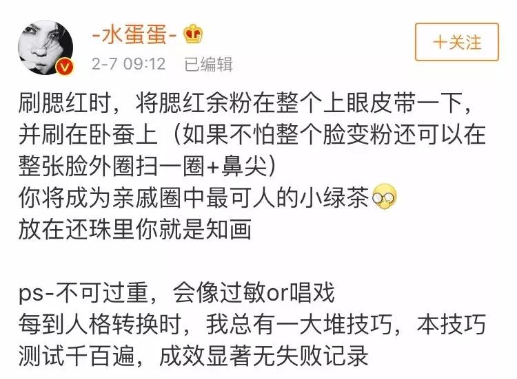为什么长相一般桃花运却不断,桃花运好的长相