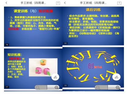 “网红”老师是如何炼成的？锦州师专在线教学优秀案例特辑